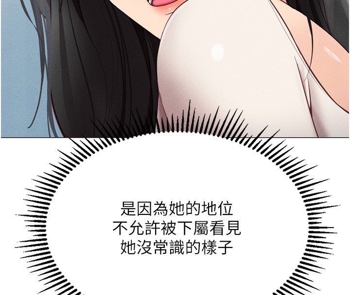[韩国漫画] 鲁蛇社畜的金手指 剧情,女学生#[287P]-165