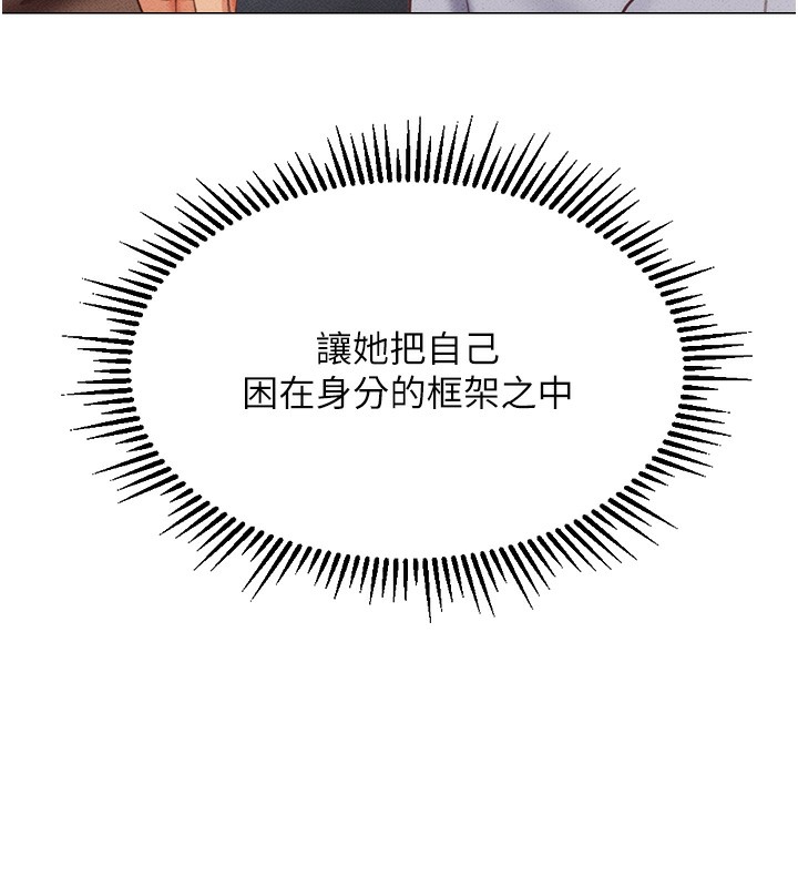 [韩国漫画] 鲁蛇社畜的金手指 剧情,女学生#[287P]-180