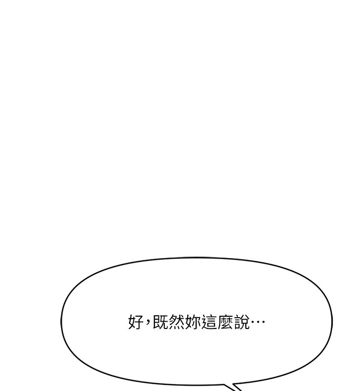 [韩国漫画] 鲁蛇社畜的金手指 剧情,女学生#[287P]-183