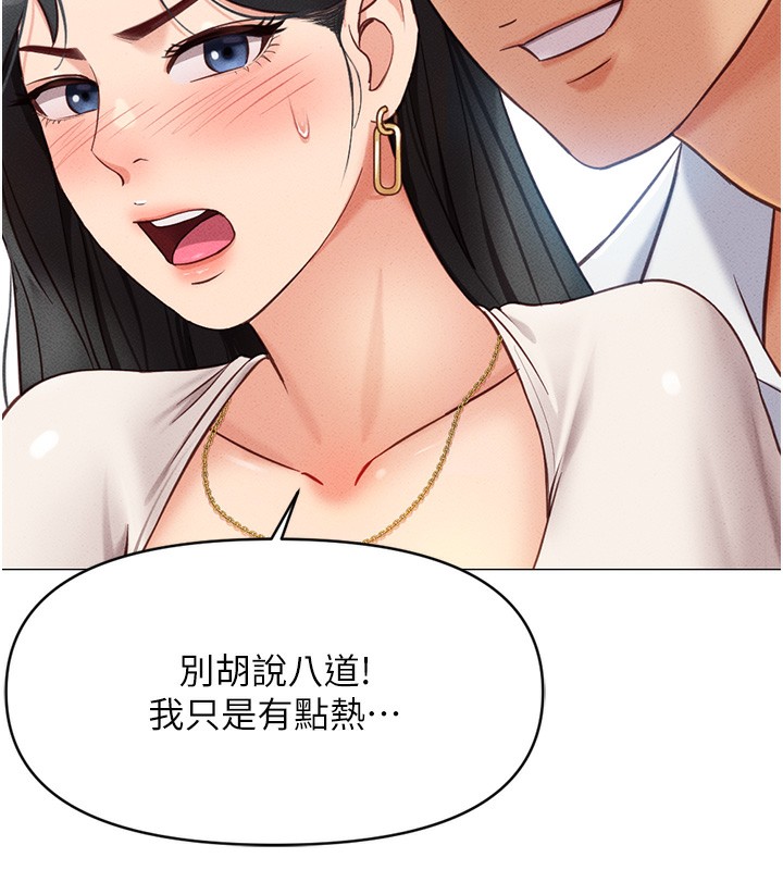 [韩国漫画] 鲁蛇社畜的金手指 剧情,女学生#[287P]-225