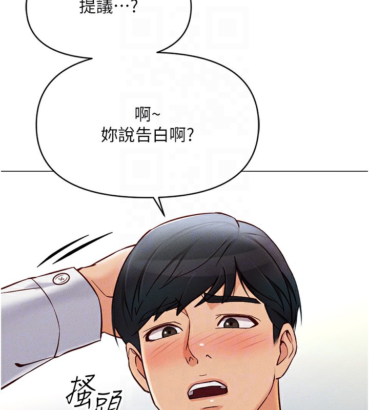 [韩国漫画] 鲁蛇社畜的金手指 剧情,女学生#[287P]-88