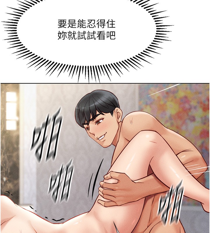 [韩国漫画] 鲁蛇社畜的金手指 剧情,女学生#[183P]-155