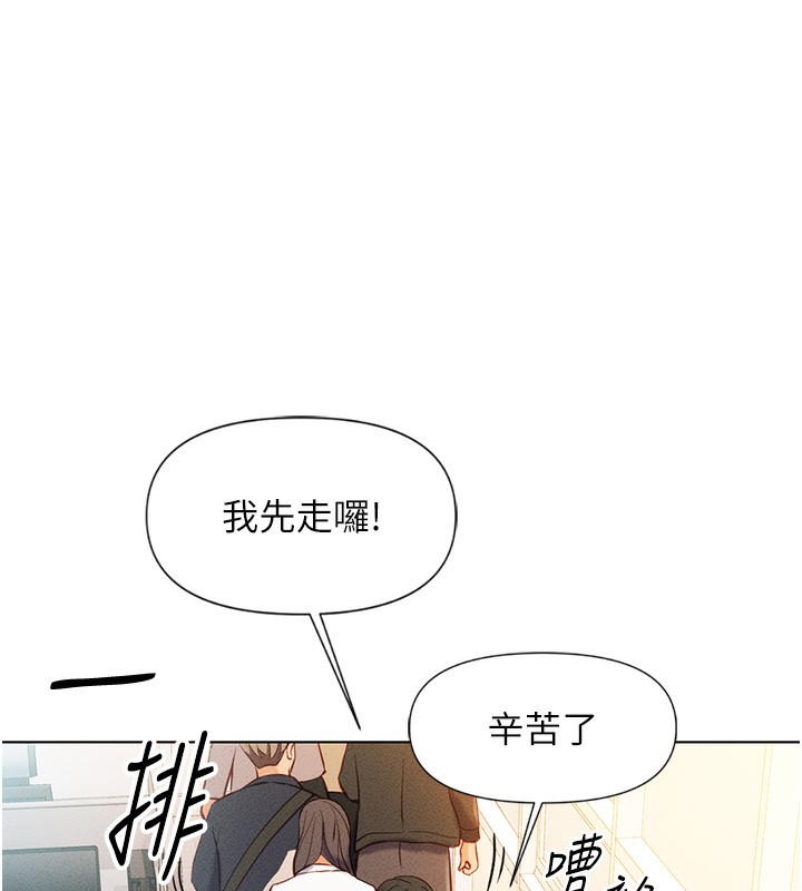 [韩国漫画] 鲁蛇社畜的金手指 剧情,女学生#[195P]-109