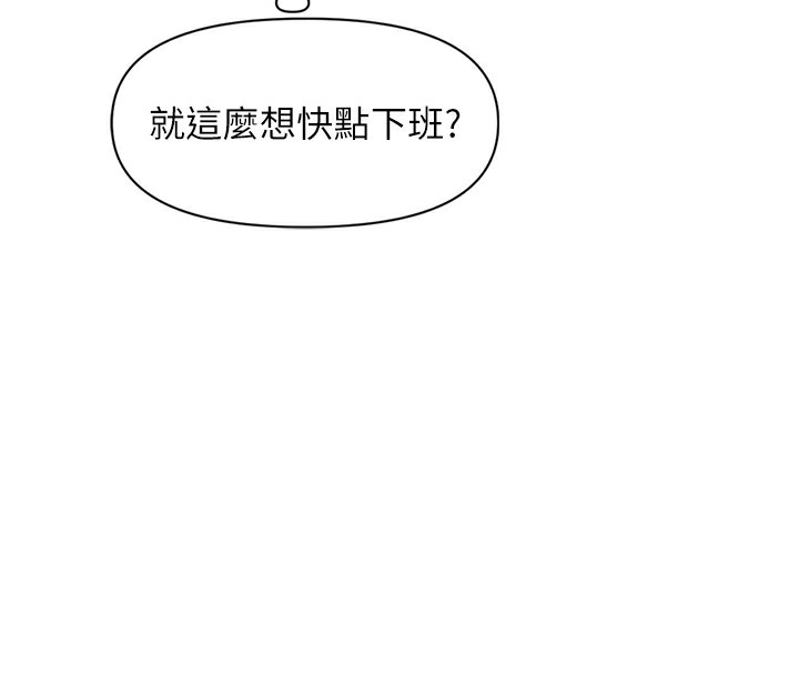 [韩国漫画] 鲁蛇社畜的金手指 剧情,女学生#[195P]-114