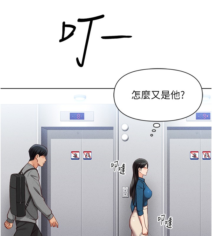 [韩国漫画] 鲁蛇社畜的金手指 剧情,女学生#[195P]-115