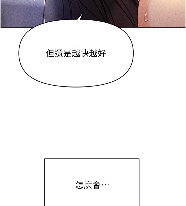 [韩国漫画] 鲁蛇社畜的金手指 剧情,女学生#[195P]-131
