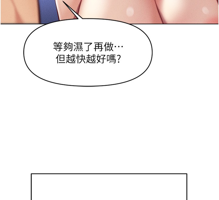 [韩国漫画] 鲁蛇社畜的金手指 剧情,女学生#[195P]-133