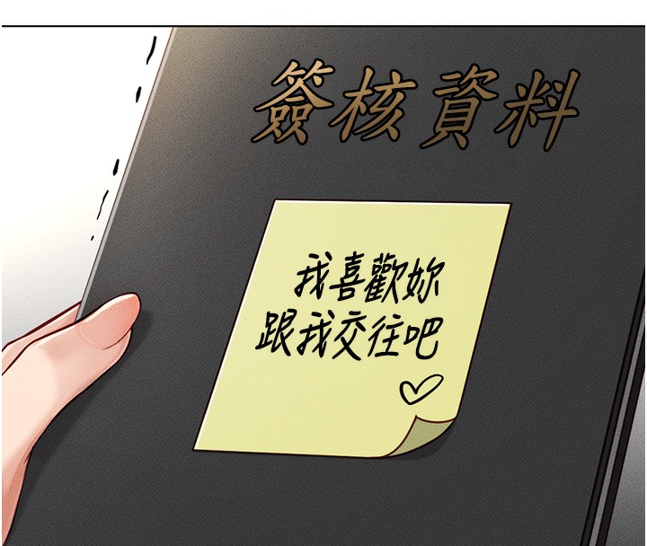 [韩国漫画] 鲁蛇社畜的金手指 剧情,女学生#[195P]-141