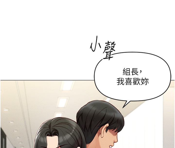 [韩国漫画] 鲁蛇社畜的金手指 剧情,女学生#[195P]-148