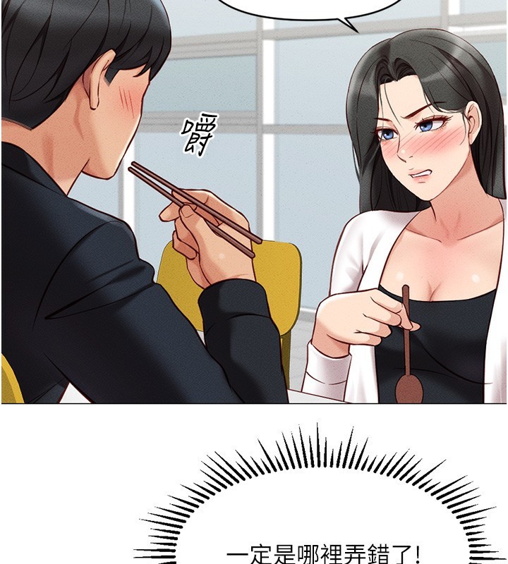 [韩国漫画] 鲁蛇社畜的金手指 剧情,女学生#[195P]-155