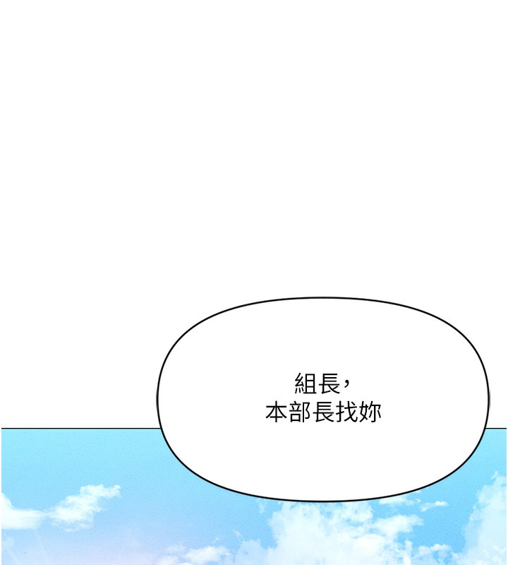 [韩国漫画] 鲁蛇社畜的金手指 剧情,女学生#[195P]-166