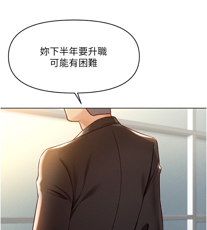 [韩国漫画] 鲁蛇社畜的金手指 剧情,女学生#[195P]-172