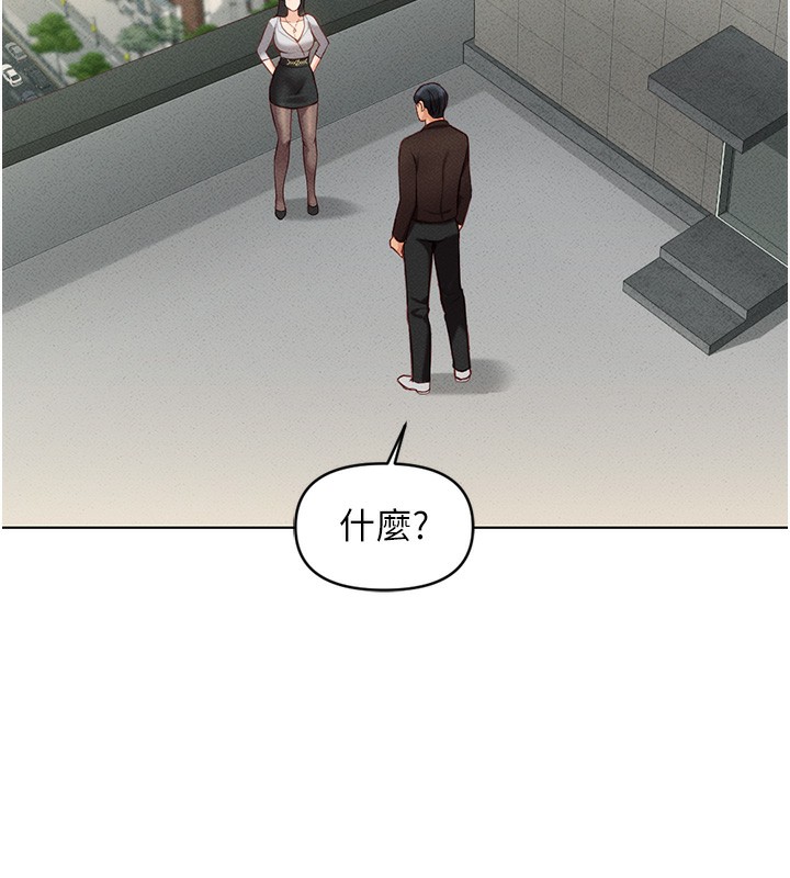 [韩国漫画] 鲁蛇社畜的金手指 剧情,女学生#[195P]-182