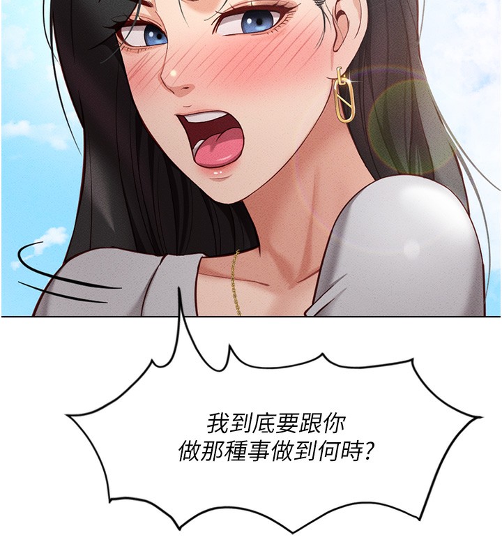 [韩国漫画] 鲁蛇社畜的金手指 剧情,女学生#[195P]-184