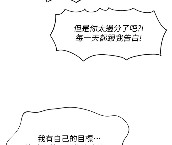 [韩国漫画] 鲁蛇社畜的金手指 剧情,女学生#[195P]-187