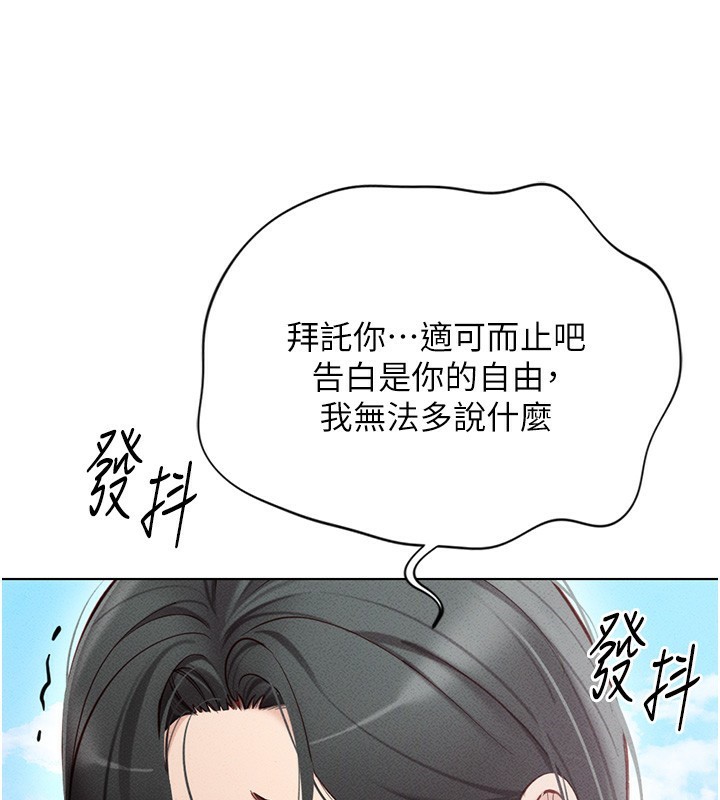[韩国漫画] 鲁蛇社畜的金手指 剧情,女学生#[195P]-192