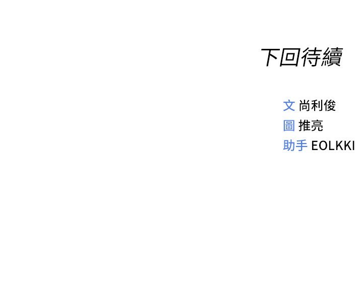 [韩国漫画] 鲁蛇社畜的金手指 剧情,女学生#[195P]-195