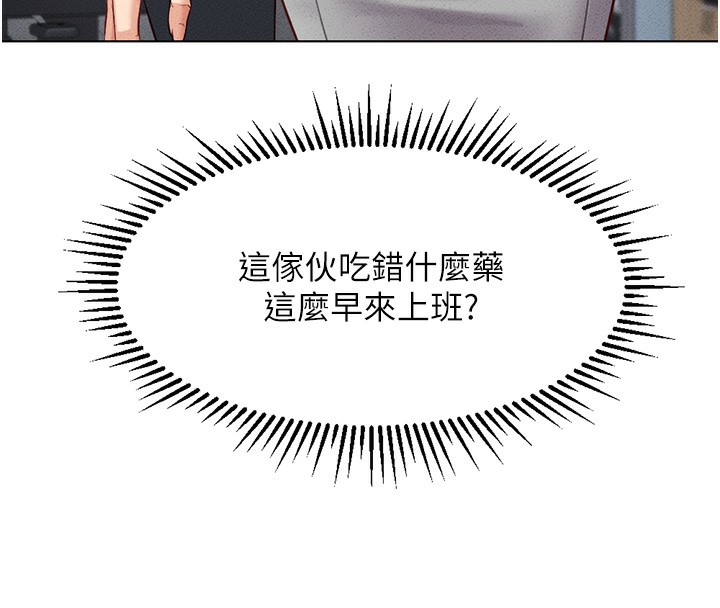 [韩国漫画] 鲁蛇社畜的金手指 剧情,女学生#[195P]-35