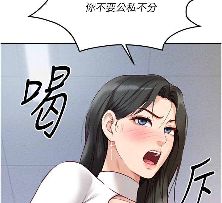 [韩国漫画] 鲁蛇社畜的金手指 剧情,女学生#[195P]-39