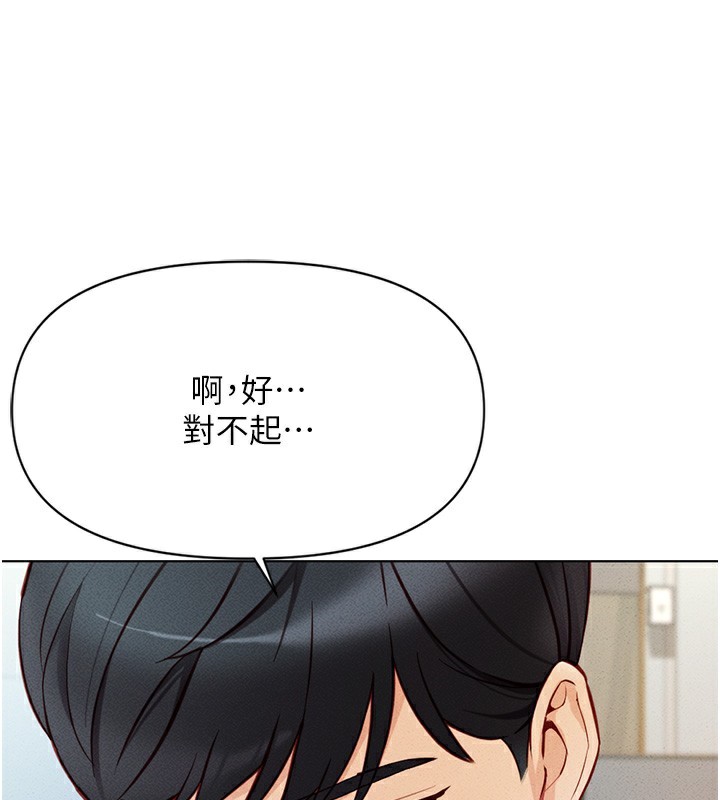 [韩国漫画] 鲁蛇社畜的金手指 剧情,女学生#[195P]-42
