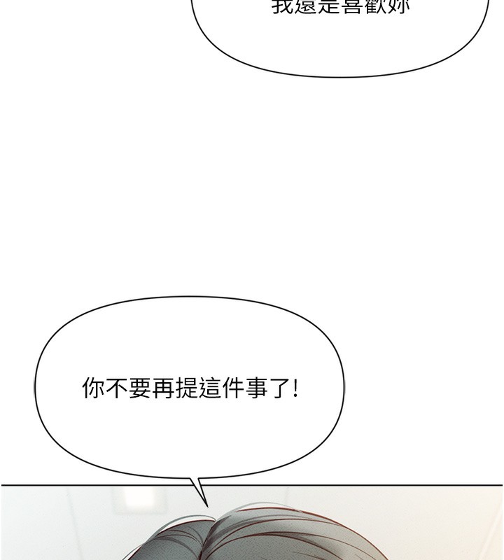 [韩国漫画] 鲁蛇社畜的金手指 剧情,女学生#[195P]-44