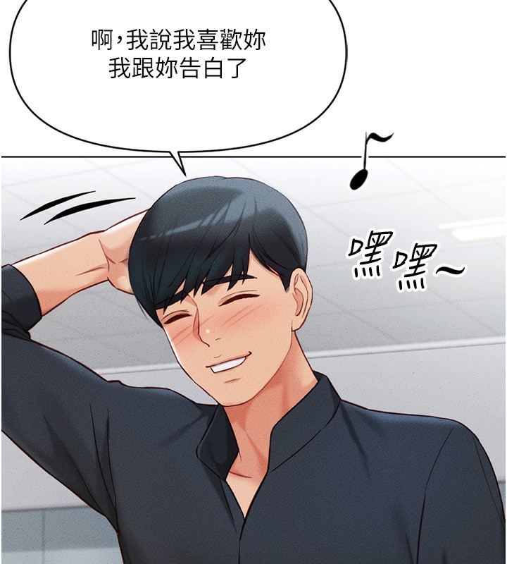 [韩国漫画] 鲁蛇社畜的金手指 剧情,女学生#[195P]-49