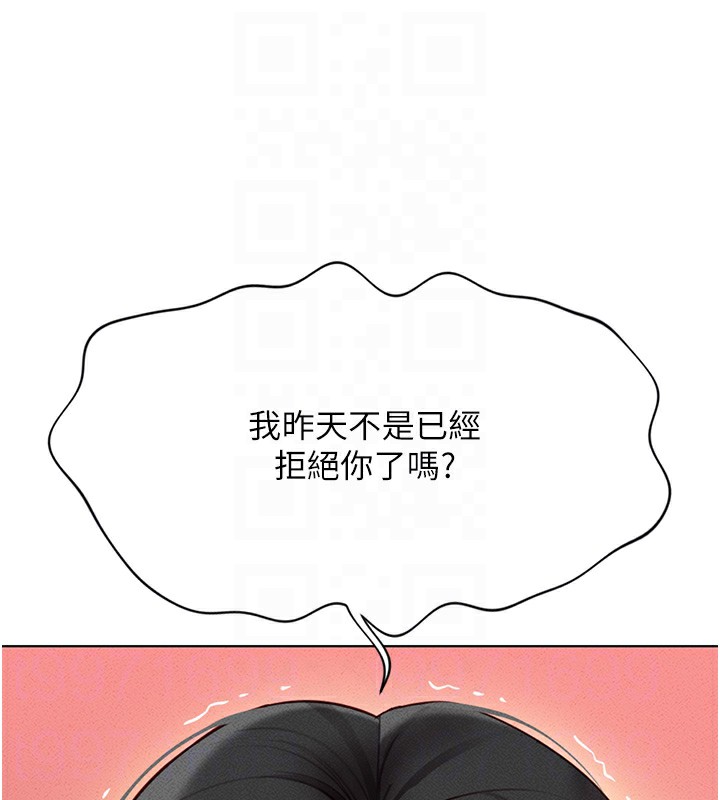 [韩国漫画] 鲁蛇社畜的金手指 剧情,女学生#[195P]-51