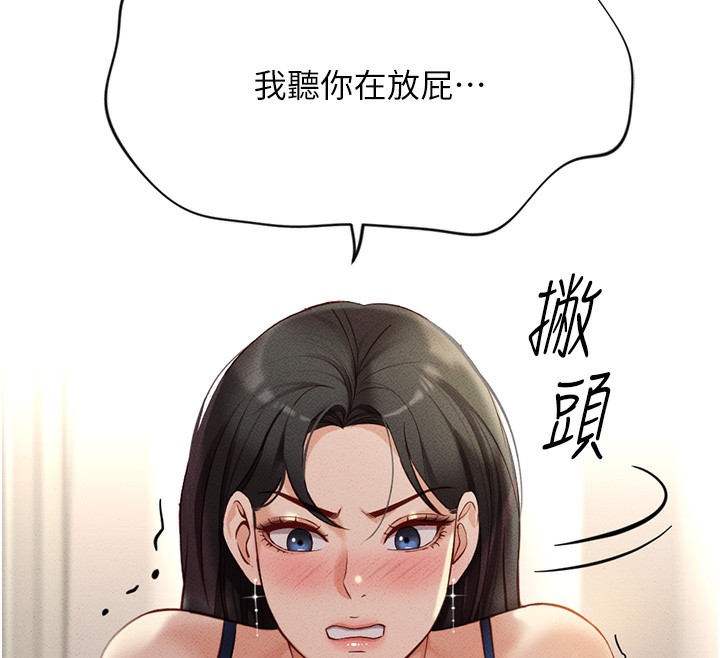 [韩国漫画] 鲁蛇社畜的金手指 剧情,女学生#[195P]-62