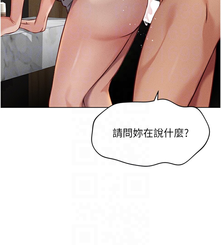 [韩国漫画] 鲁蛇社畜的金手指 剧情,女学生#[195P]-88