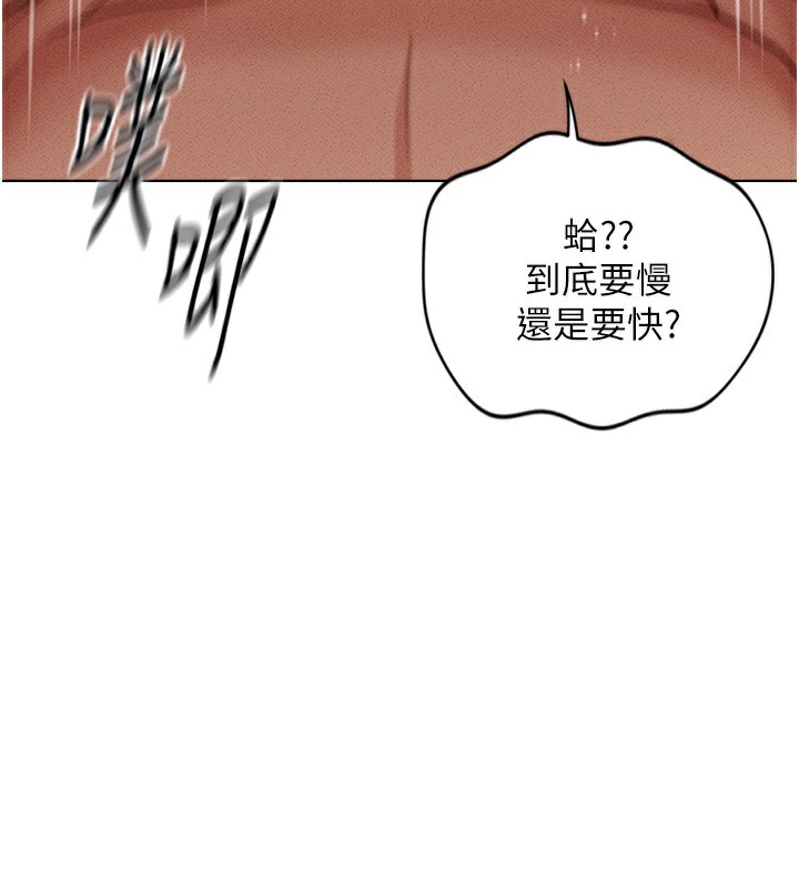 [韩国漫画] 鲁蛇社畜的金手指 剧情,女学生#[195P]-94