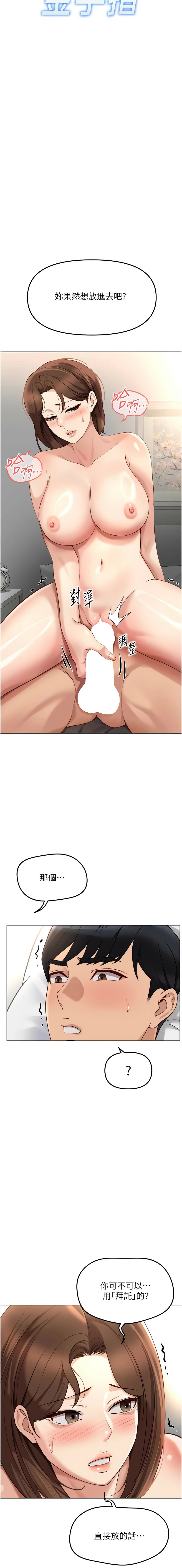 [韩国漫画] 鲁蛇社畜的金手指 剧情,女学生#[16P]-3