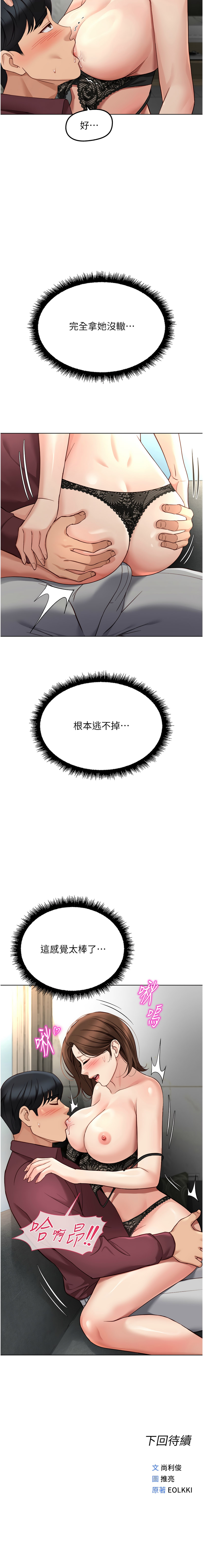 [韩国漫画] 鲁蛇社畜的金手指 剧情,女学生#[13P]-13