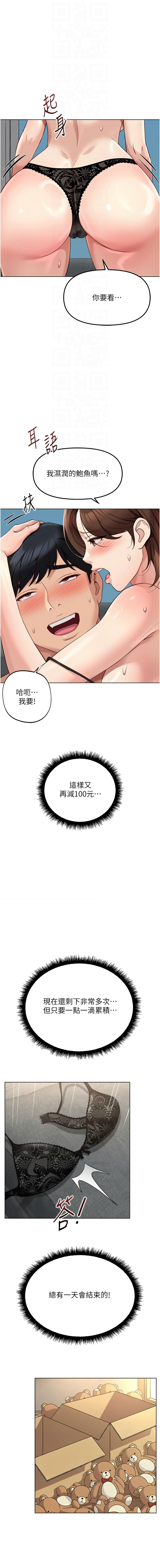 [韩国漫画] 鲁蛇社畜的金手指 剧情,女学生#[14P]-4