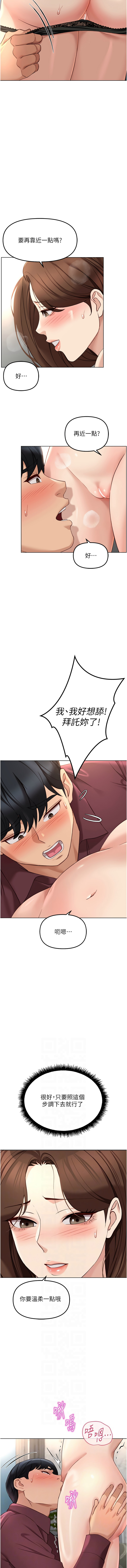 [韩国漫画] 鲁蛇社畜的金手指 剧情,女学生#[14P]-6