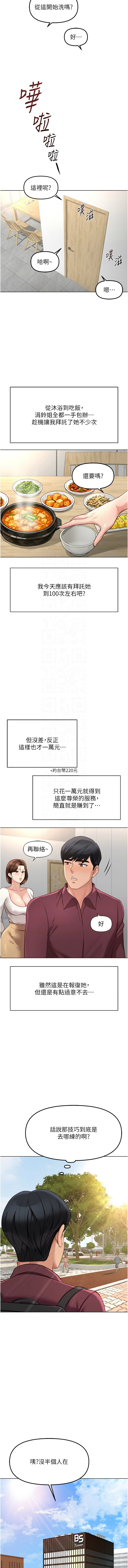 [韩国漫画] 鲁蛇社畜的金手指 剧情,女学生#[14P]-11