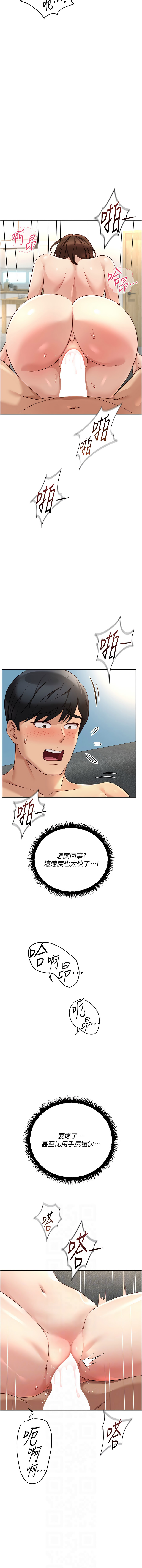 [韩国漫画] 鲁蛇社畜的金手指 剧情,女学生#[14P]-6