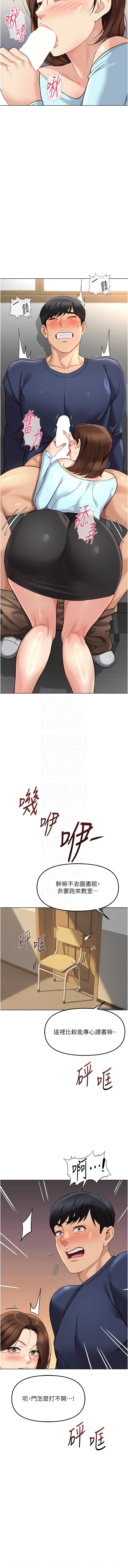 [韩国漫画] 鲁蛇社畜的金手指 剧情,女学生#[14P]-11