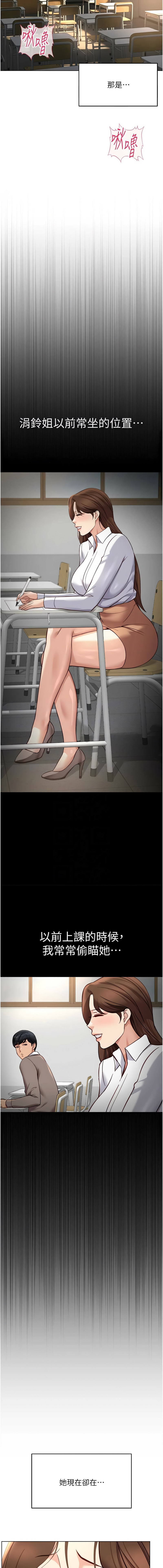[韩国漫画] 鲁蛇社畜的金手指 剧情,女学生#[14P]-9