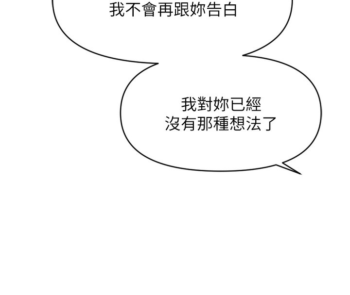 [韩国漫画] 鲁蛇社畜的金手指 剧情,女学生#[181P]-20