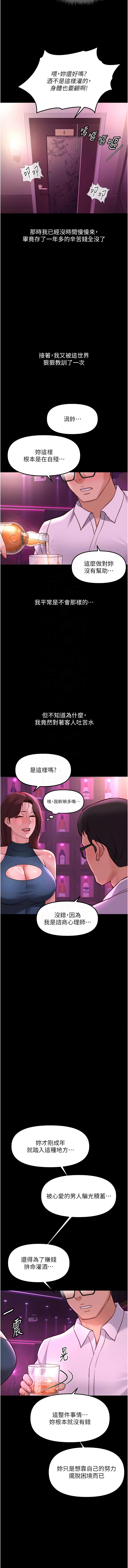[韩国漫画] 鲁蛇社畜的金手指 剧情,女学生#[14P]-11
