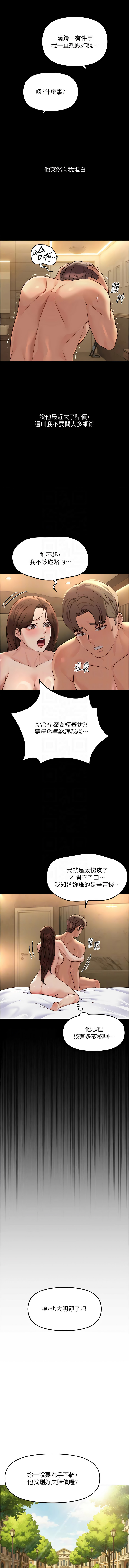 [韩国漫画] 鲁蛇社畜的金手指 剧情,女学生#[14P]-9