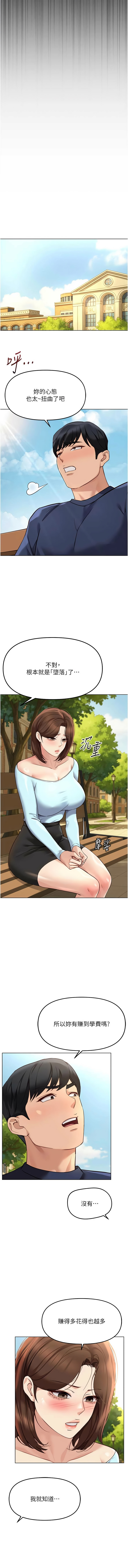 [韩国漫画] 鲁蛇社畜的金手指 剧情,女学生#[16P]-7