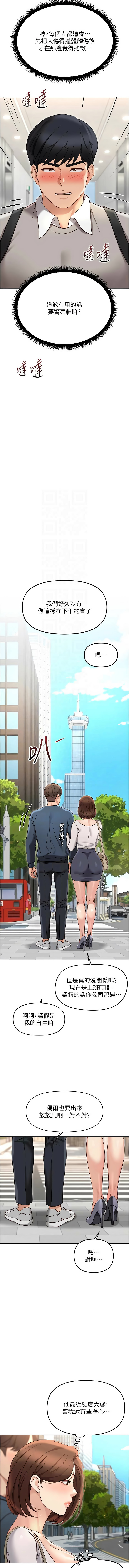 [韩国漫画] 鲁蛇社畜的金手指 剧情,女学生#[13P]-5