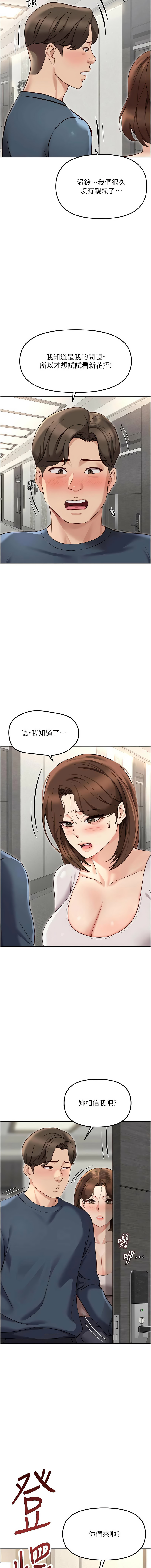 [韩国漫画] 鲁蛇社畜的金手指 剧情,女学生#[13P]-7