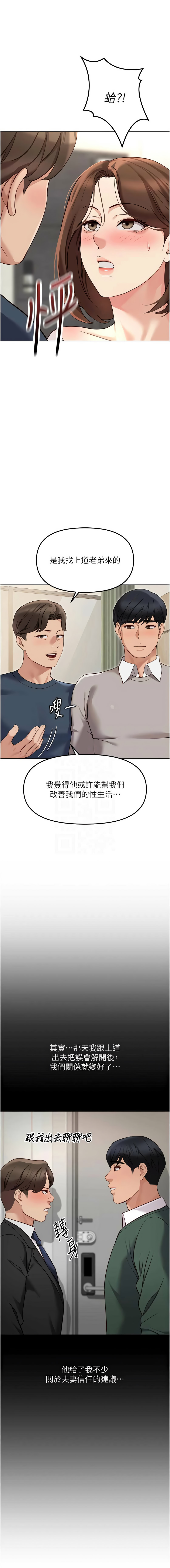 [韩国漫画] 鲁蛇社畜的金手指 剧情,女学生#[13P]-9