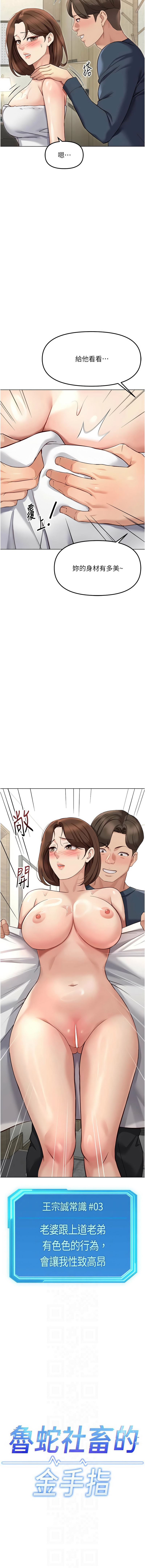 [韩国漫画] 鲁蛇社畜的金手指 剧情,女学生#[15P]-2