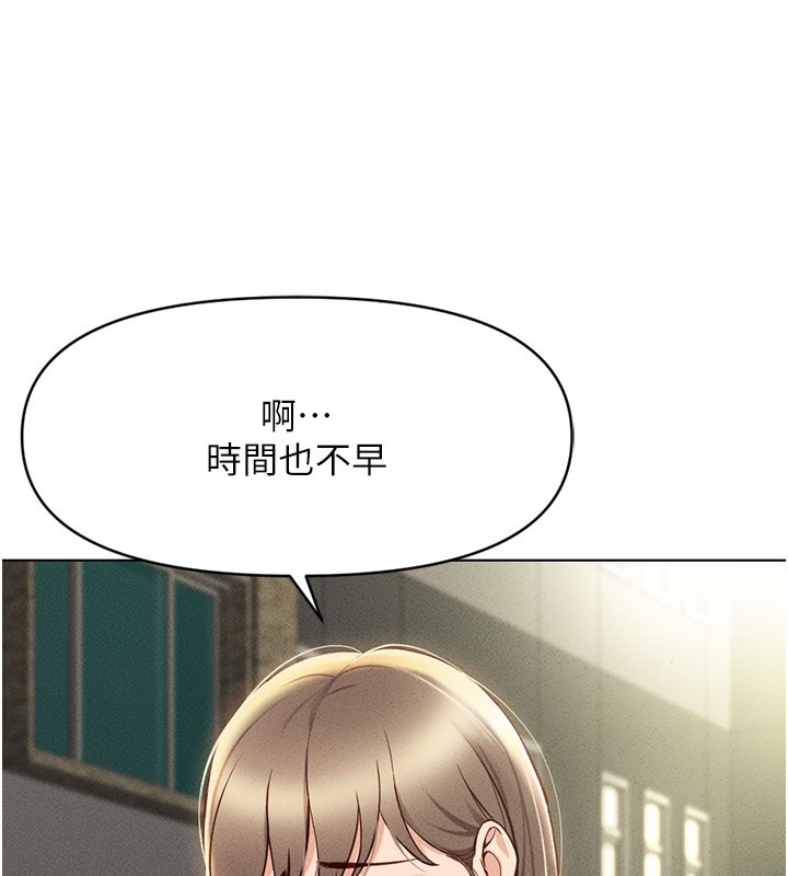 [韩国漫画] 鲁蛇社畜的金手指 剧情,女学生#[187P]-151