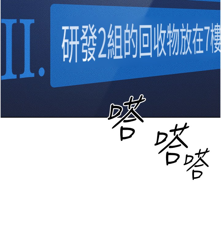 [韩国漫画] 鲁蛇社畜的金手指 剧情,女学生#[187P]-27