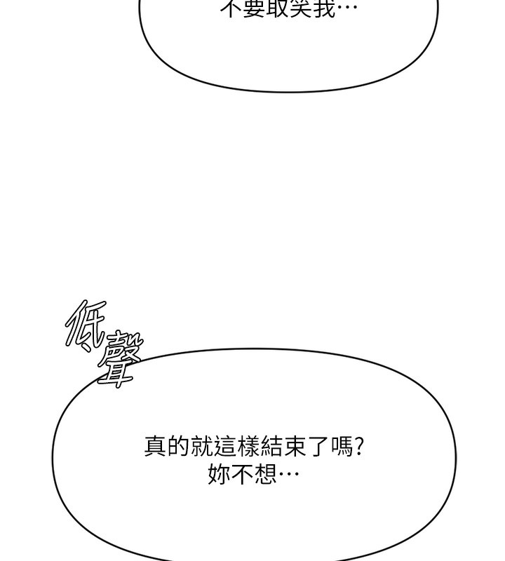 [韩国漫画] 鲁蛇社畜的金手指 剧情,女学生#[193P]-5