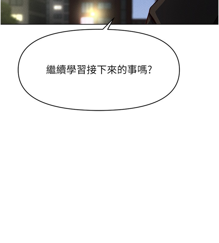 [韩国漫画] 鲁蛇社畜的金手指 剧情,女学生#[193P]-7